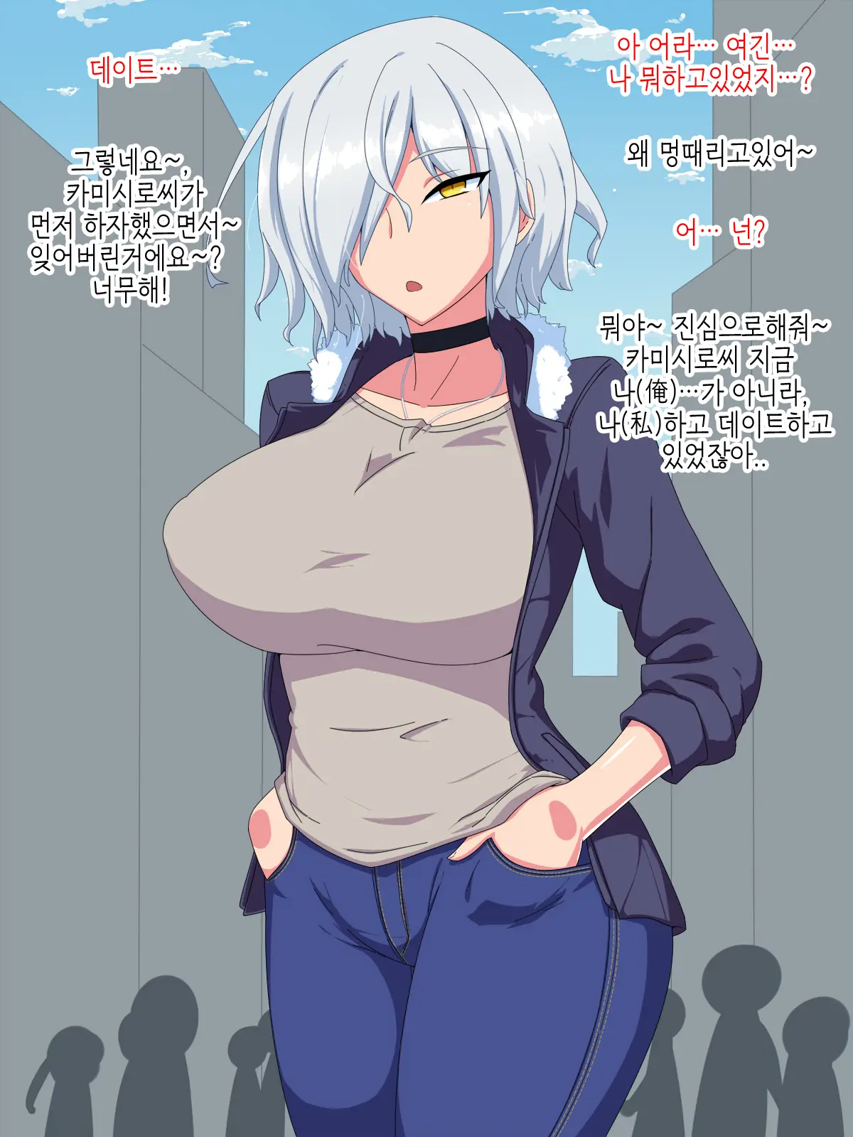 Otokogirai No Lesbian Ni "Jibun Ga Onnanoko Ni Mieru" Saimin O Kaketara Nanyakanya De Tanetsuke Dekiru Setsu | 남혐하는 레즈비언에게 「내가 여자에로 보이는」 최면을 건었더니 이래저래해서 교배할수있단 이야기